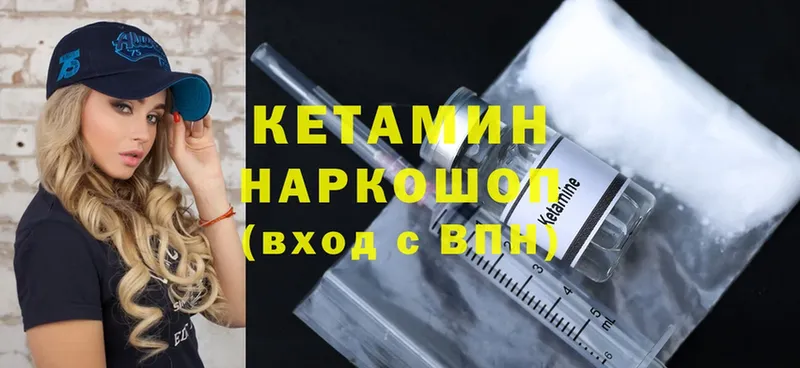 Кетамин ketamine  Клинцы 